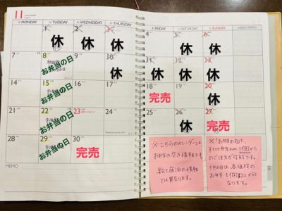 11月のお弁当カレンダー（改）