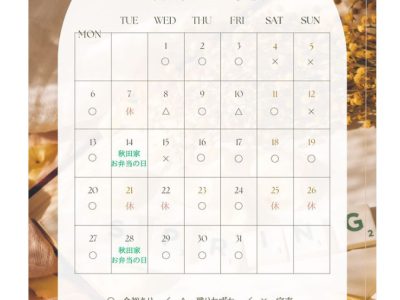 3月のお弁当カレンダー
